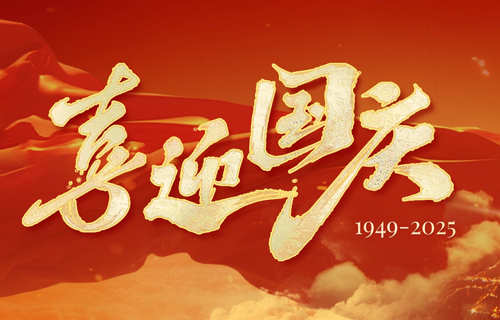 啪啪网
庆祖国76周年华诞