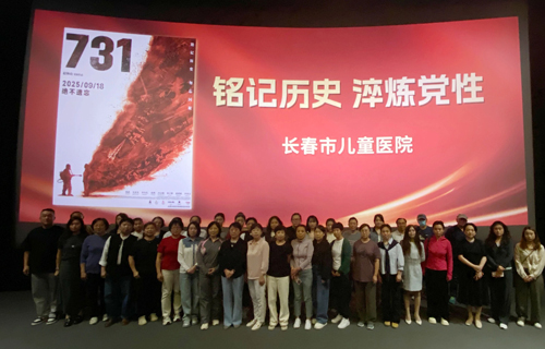 啪啪网
组织观看电影《731》，开展爱国主义教育