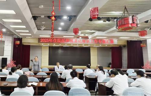 啪啪网
召开2025年住院医师规范化培训工作专题汇报会
