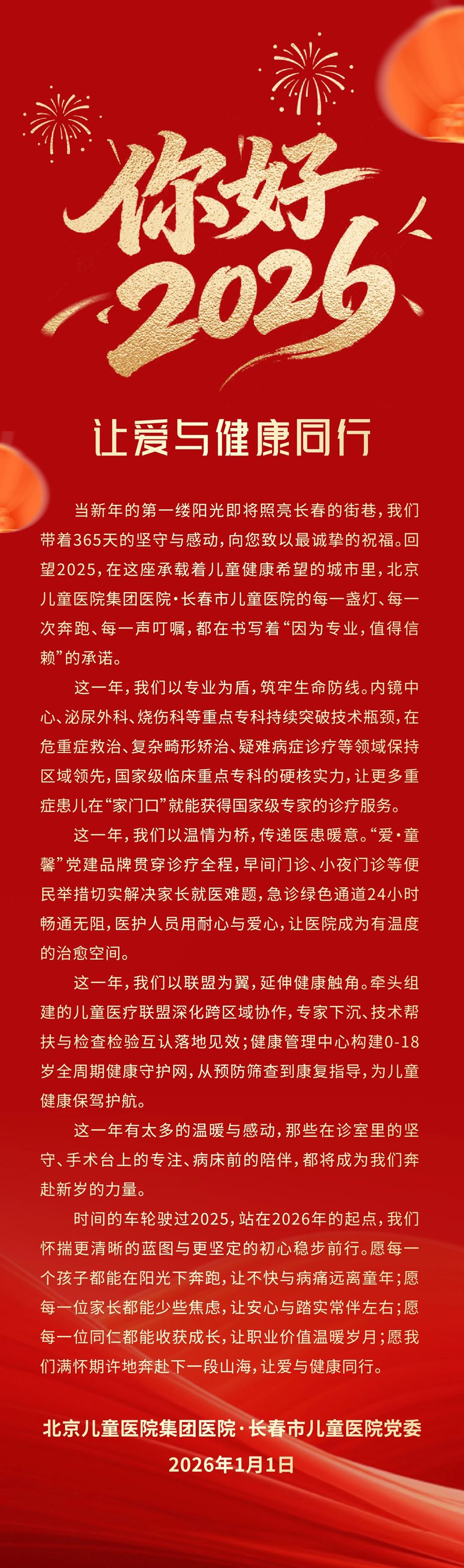 微信图片_2026-01-04_164748_591_副本.jpg