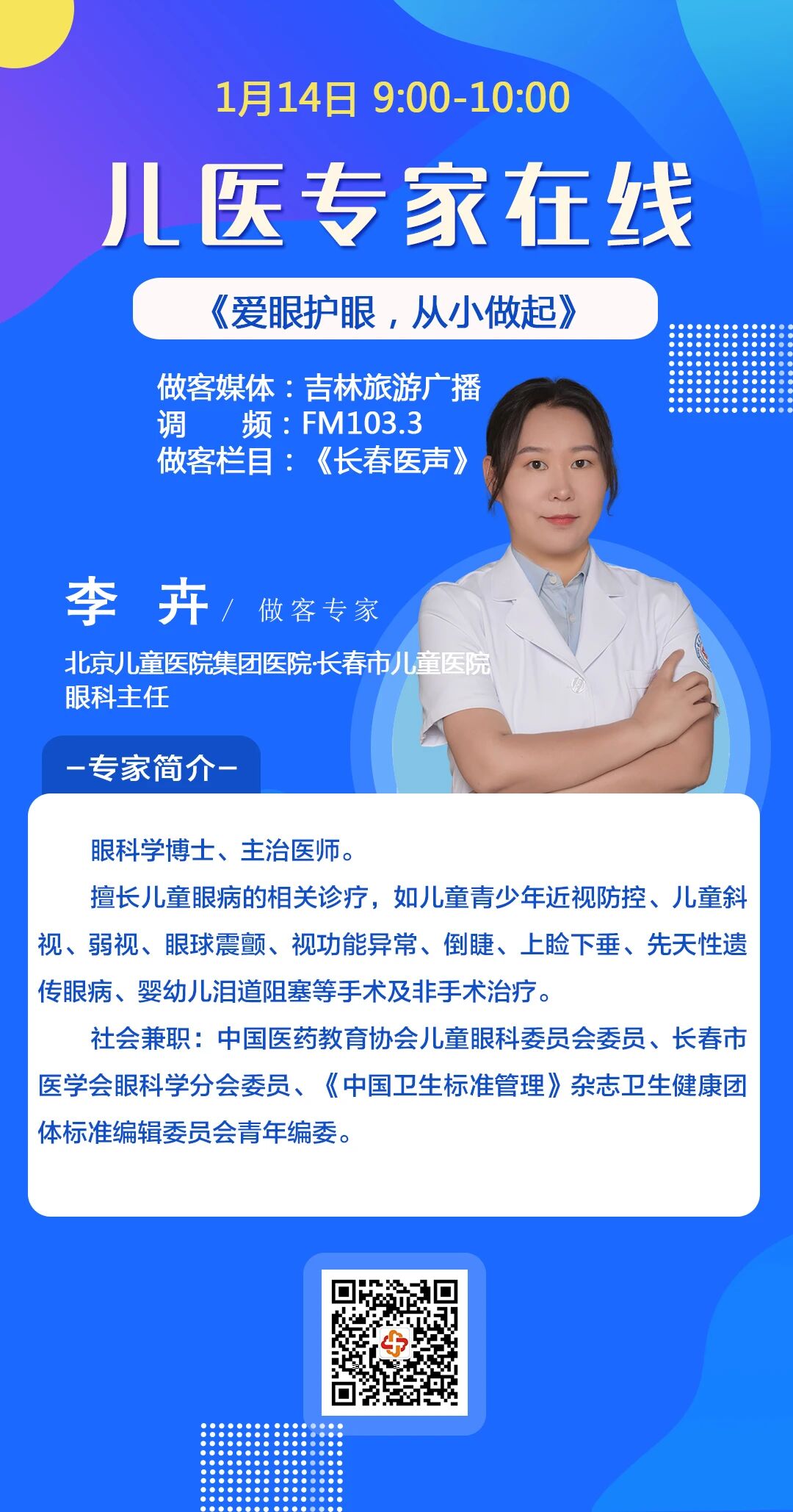微信图片_2026-01-09_130659_727.jpg