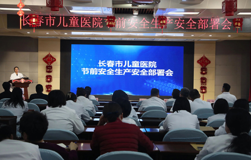 啪啪网
召开节前安全生产部署会