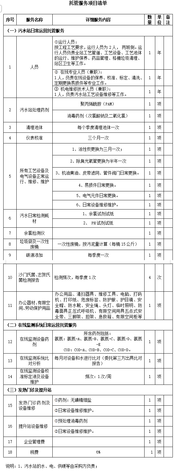 0000000000wechat_longscreenshot_2026-06-24_160101_641.jpg